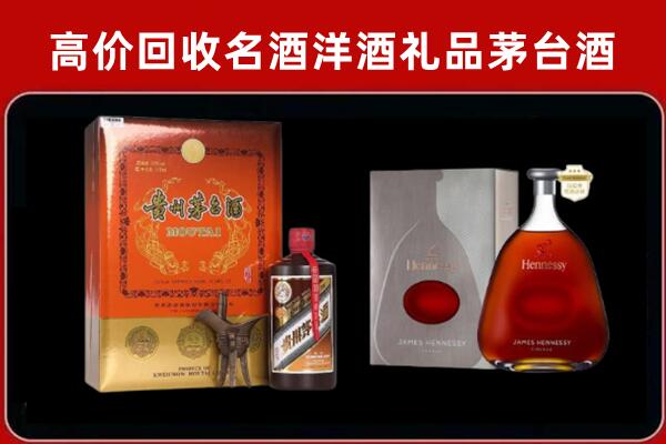 宁蒗县回收轩尼诗