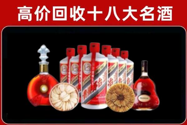 宁蒗县回收名酒店