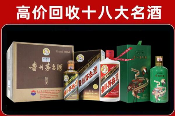 宁蒗县回收铁盖茅台酒