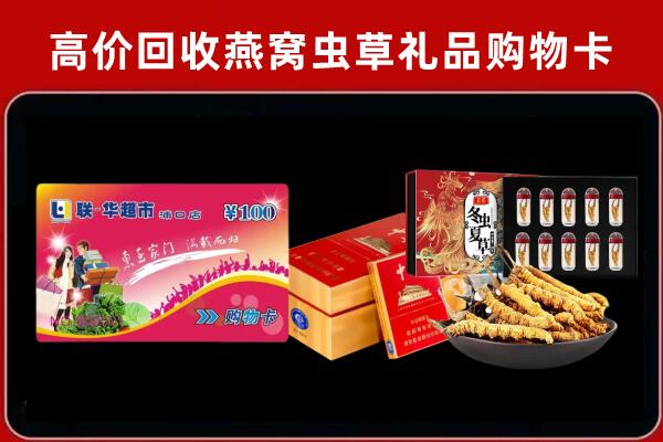 宁蒗县回收礼品卡